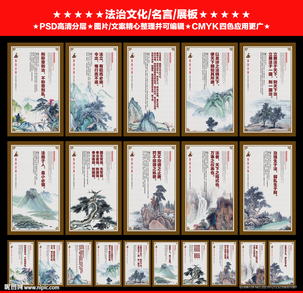 法治文化