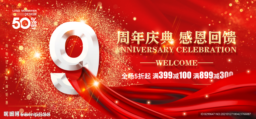 9周年