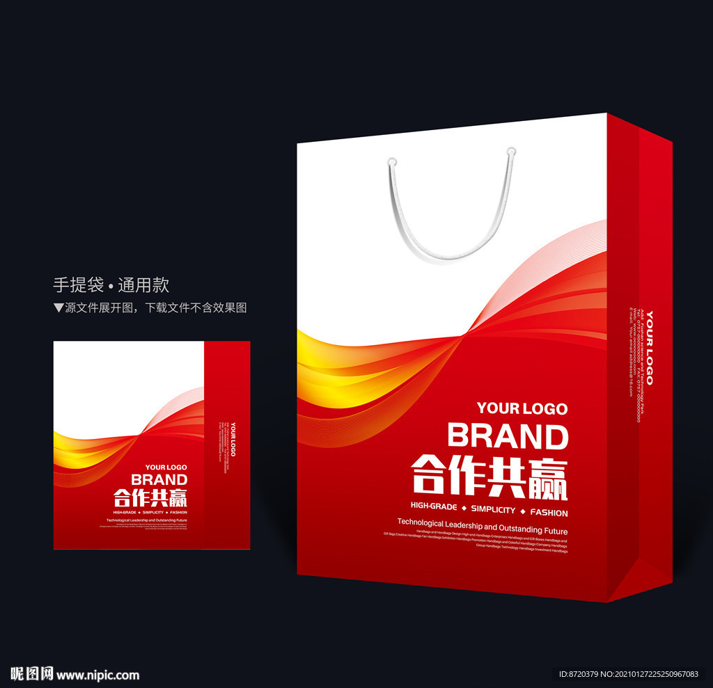 手提袋