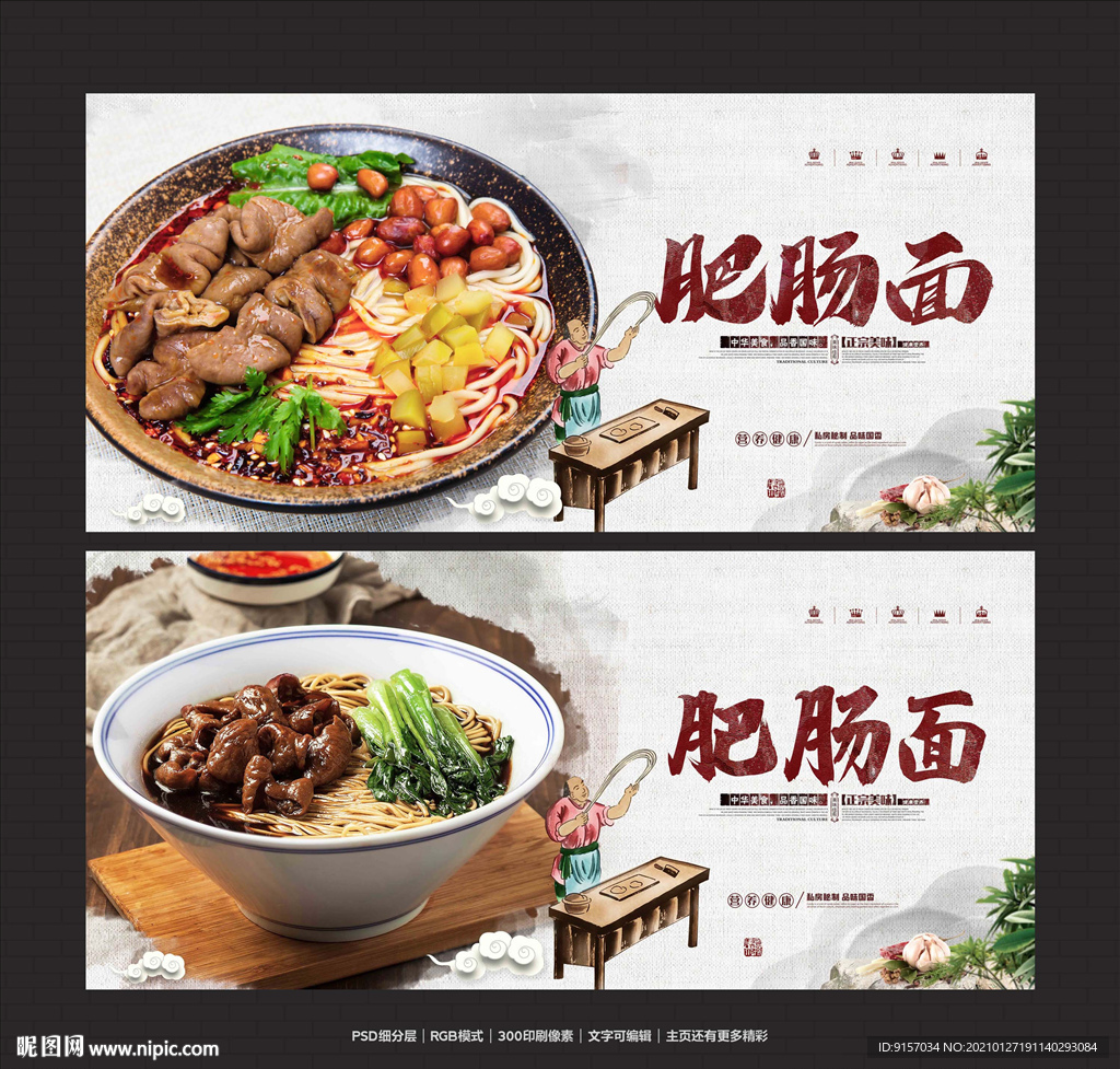 肥肠面