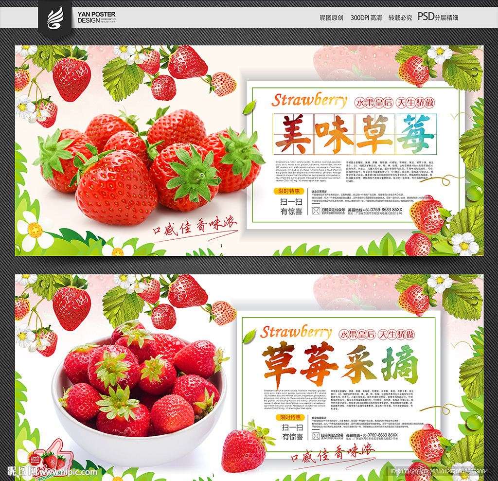 草莓