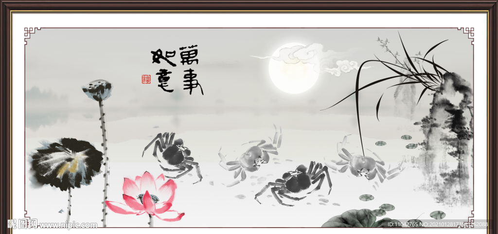 吉祥如意