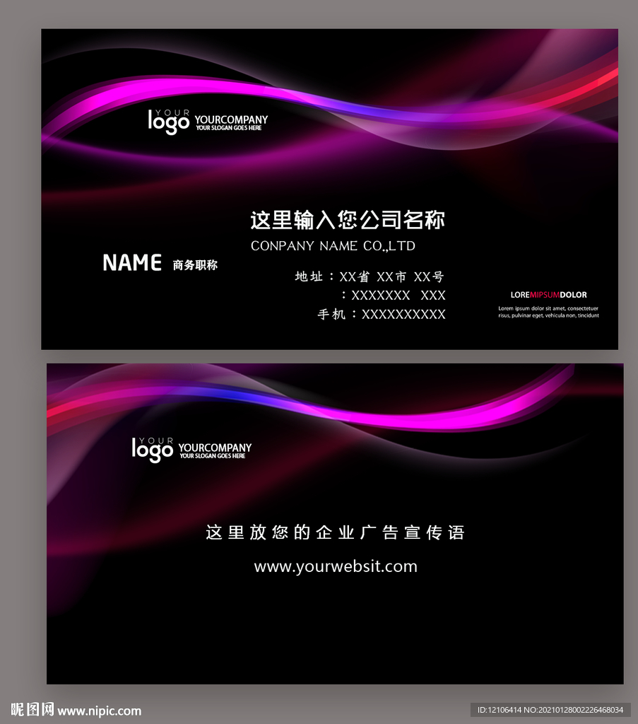 黑色炫彩名片