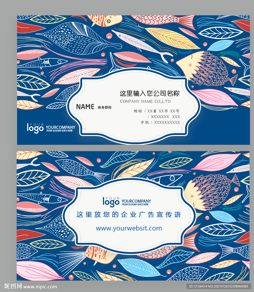 清新手绘风格名片