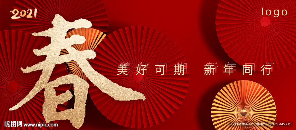 新年红色背景板