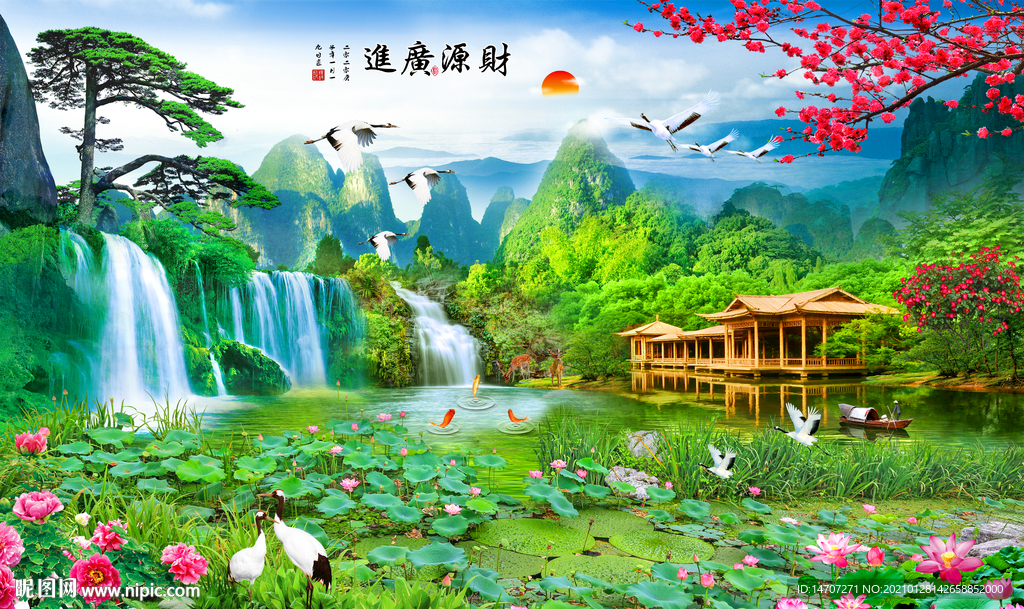 财源广进