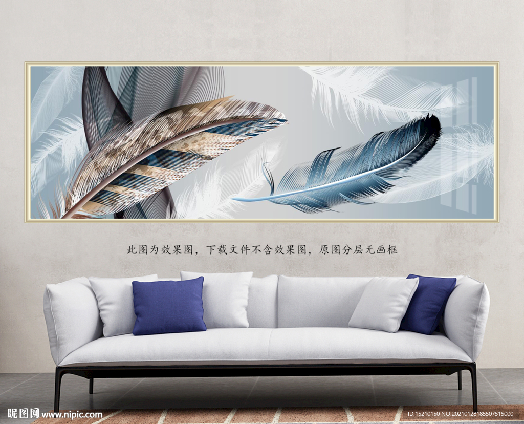 蓝色羽毛客厅装饰画