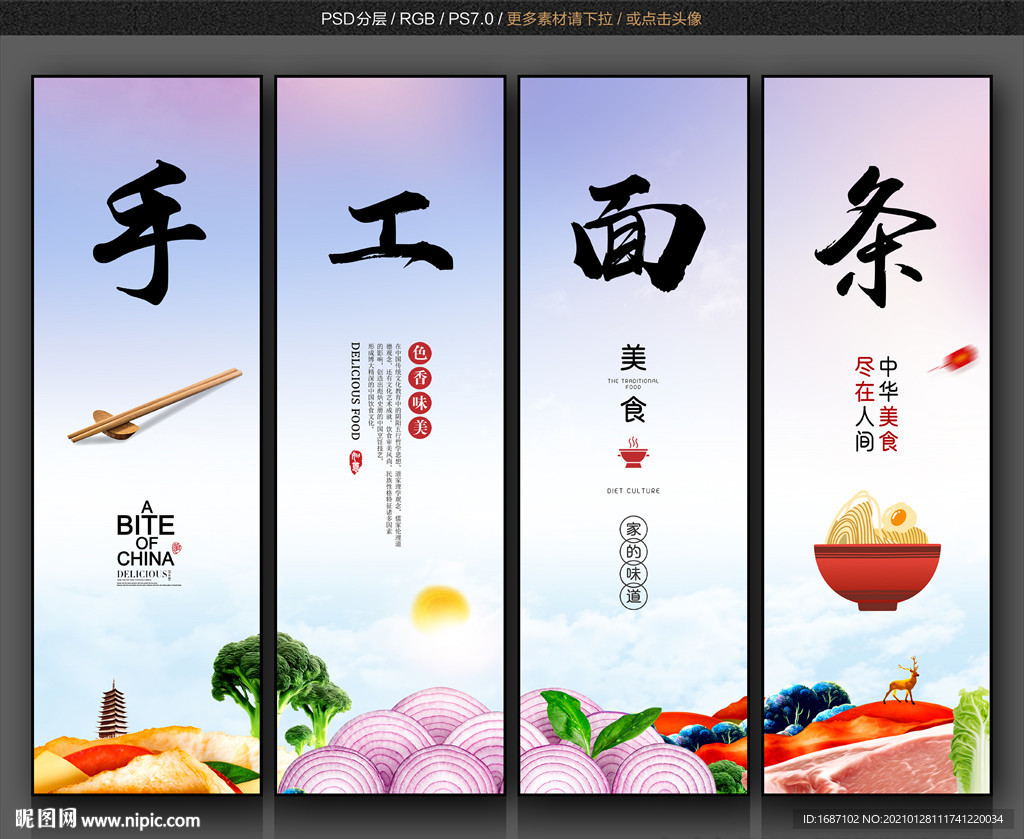 手工面条