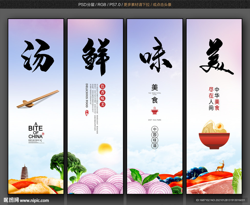 面条文化
