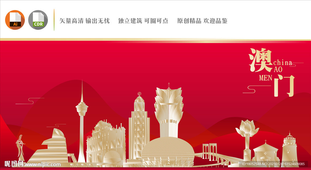 澳门地标