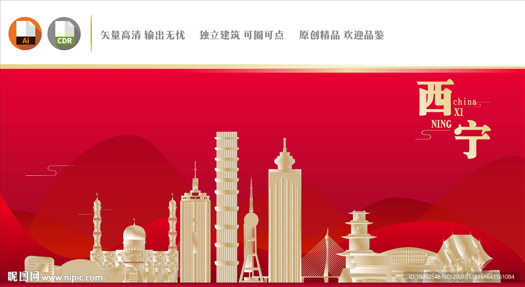 西宁地标
