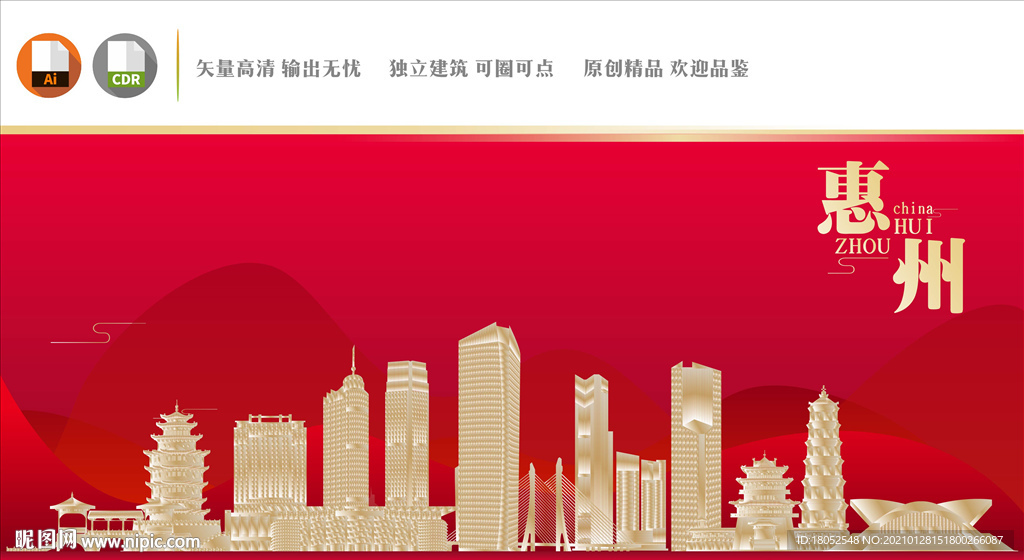 惠州地标
