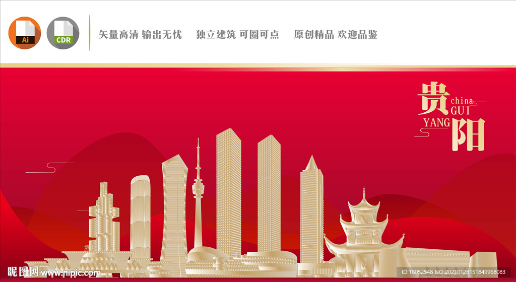 贵阳地标