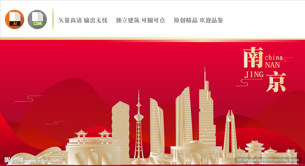 南京地标