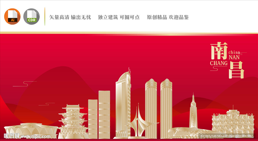 南昌地标