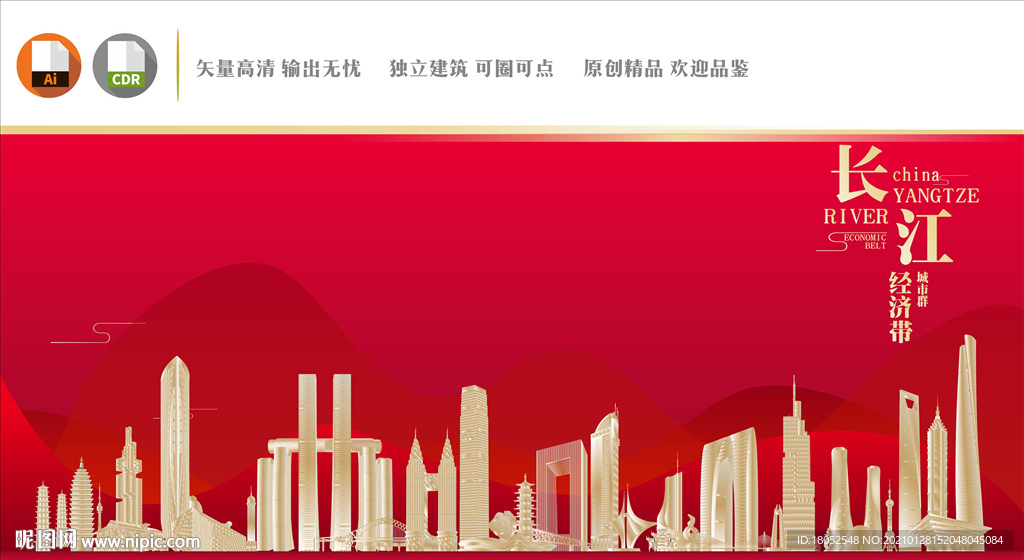 长江经济带地标