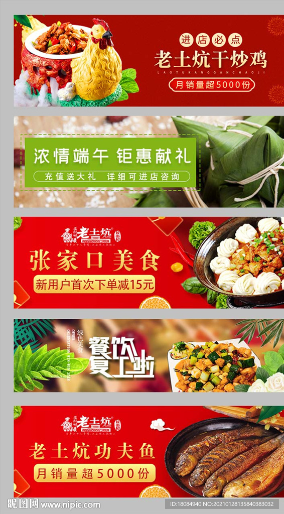 美团外卖店内海报设计