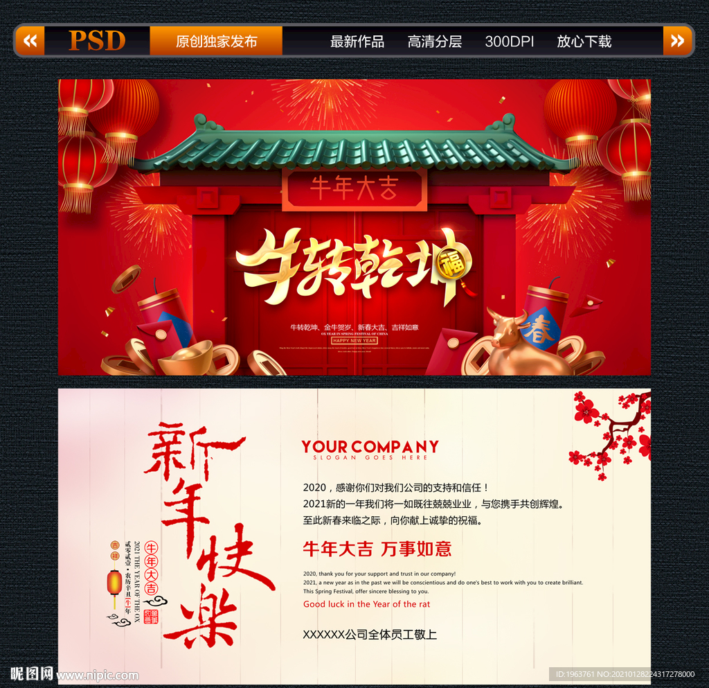 新年贺卡