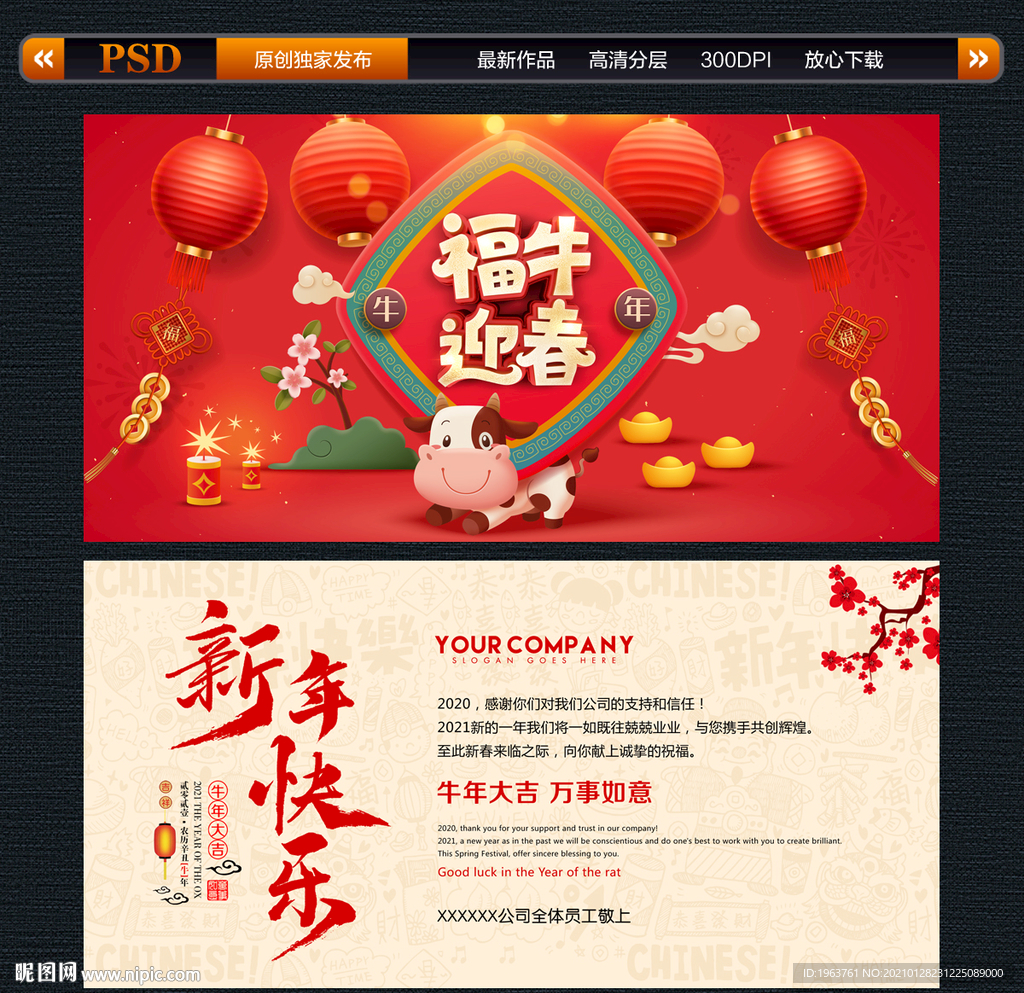 新春贺卡明信片