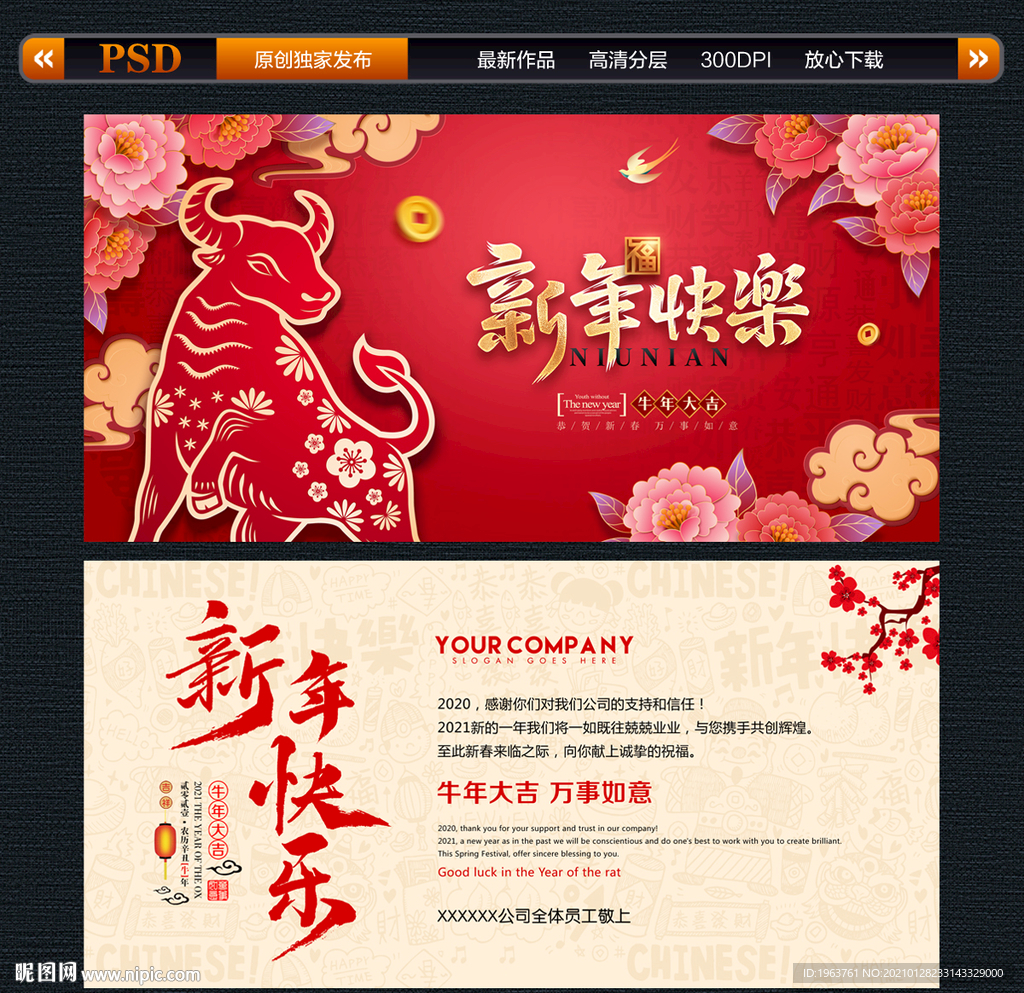 新年贺卡