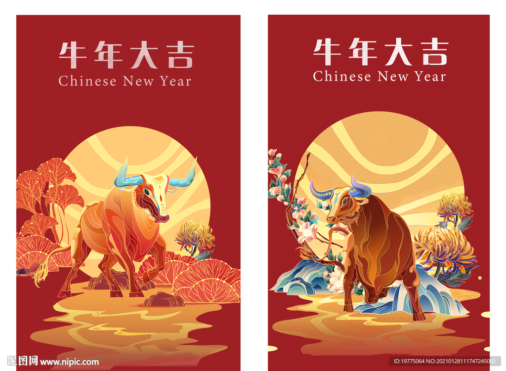 牛年大吉