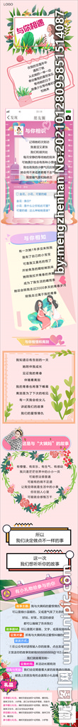 新媒体文案微信活动