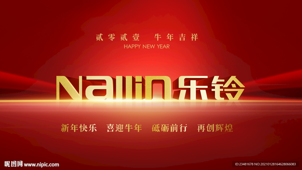 牛年红色海报
