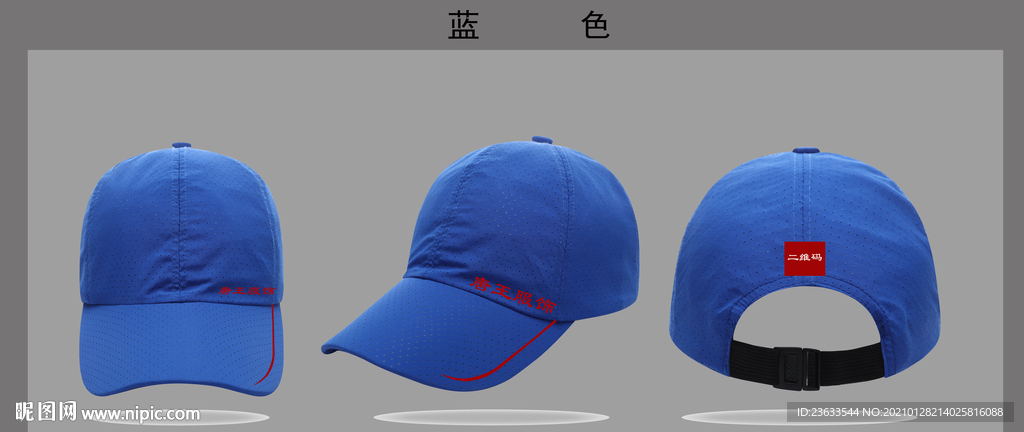时尚帽子样机图片