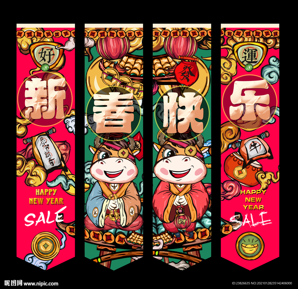 牛年吊旗