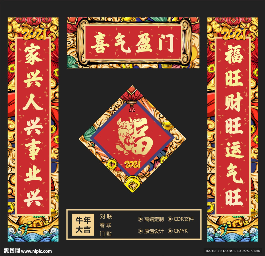 对联
