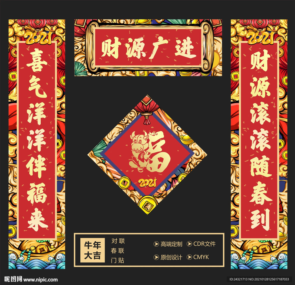 对联