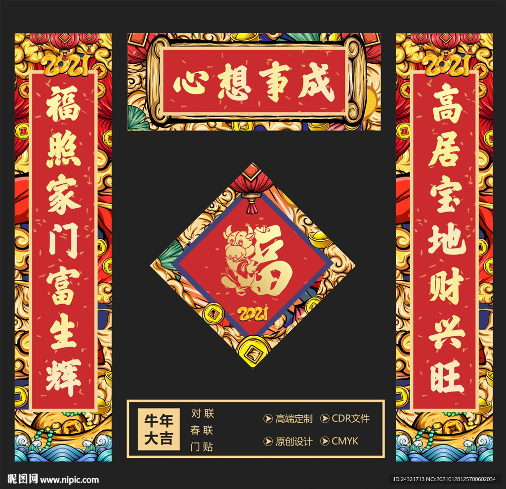 对联
