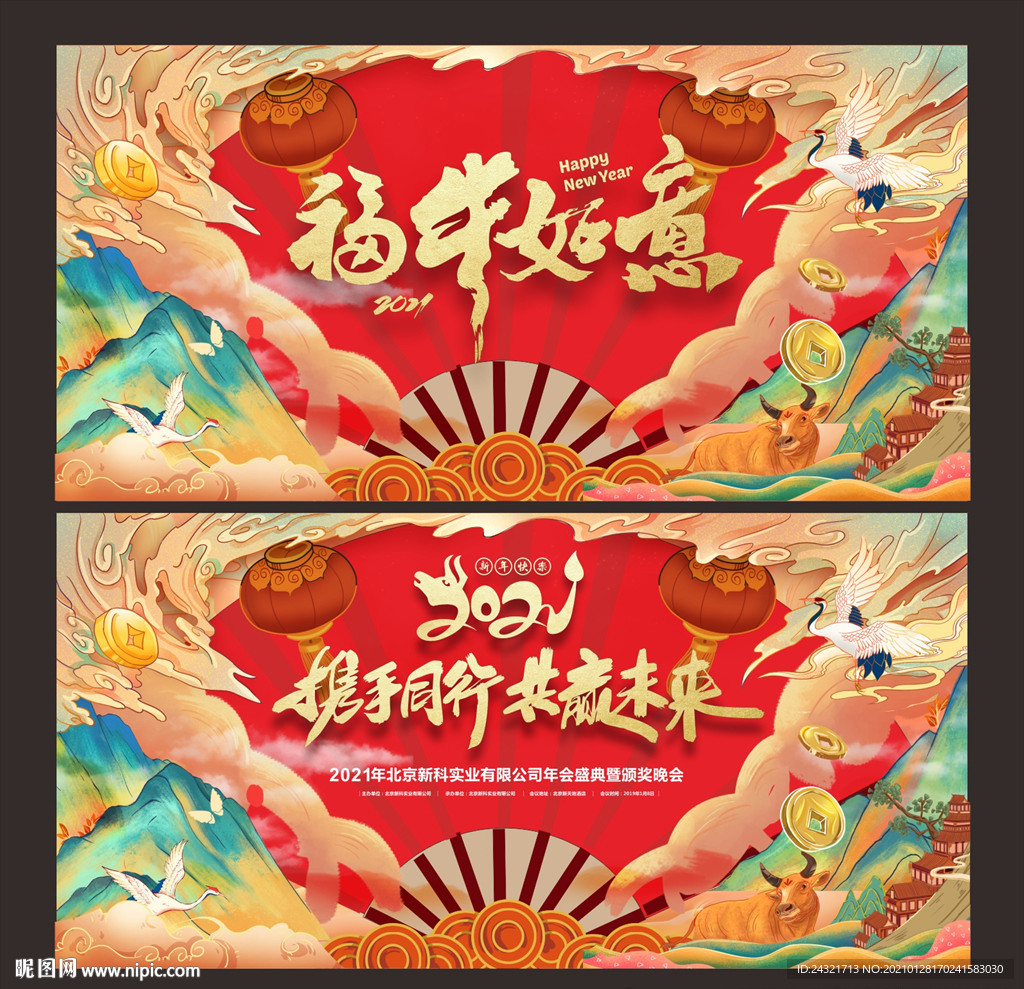 牛年背景