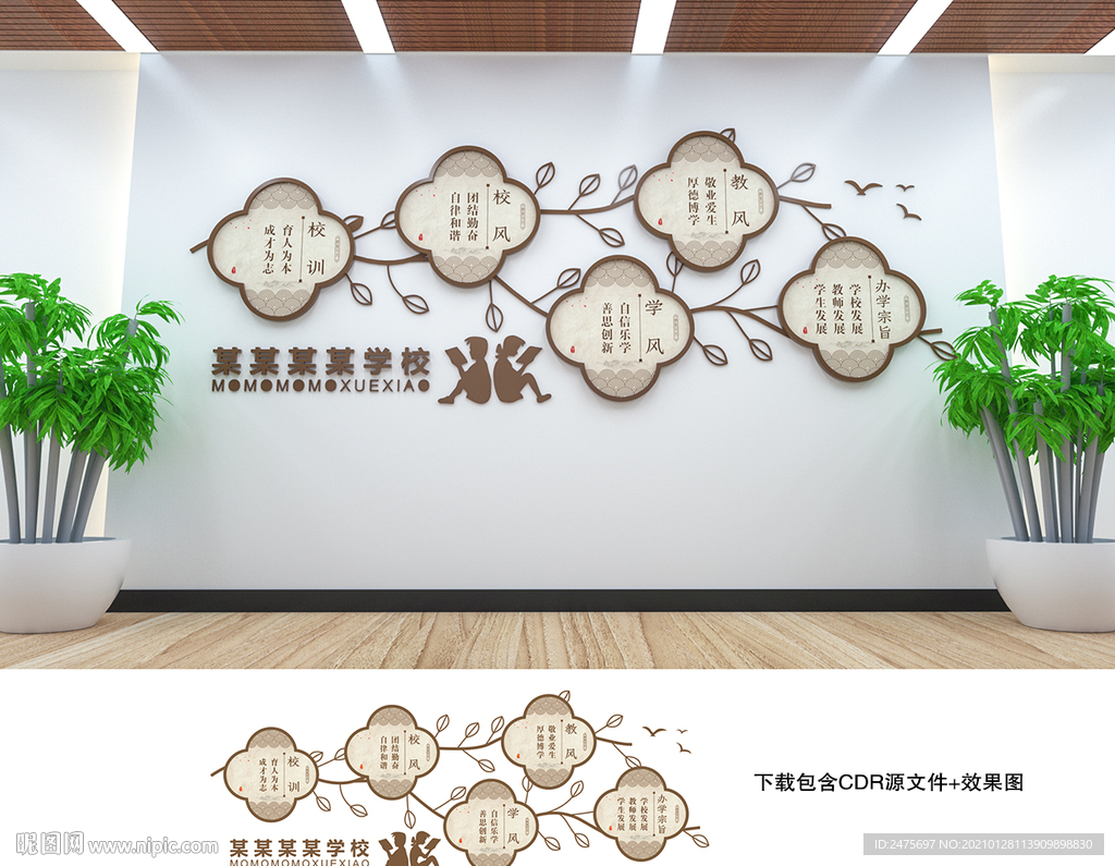 一训三风