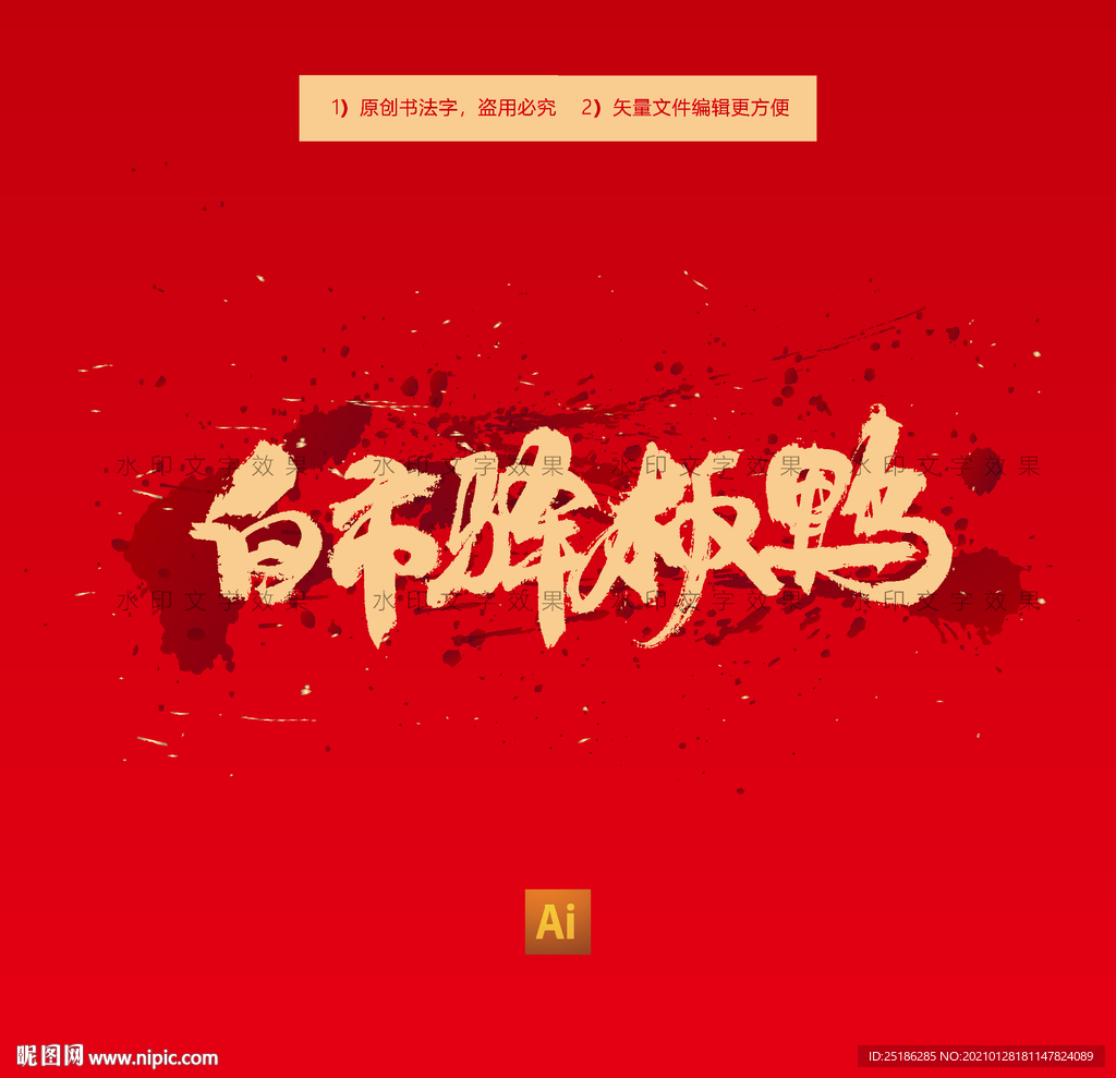 白市驿板鸭