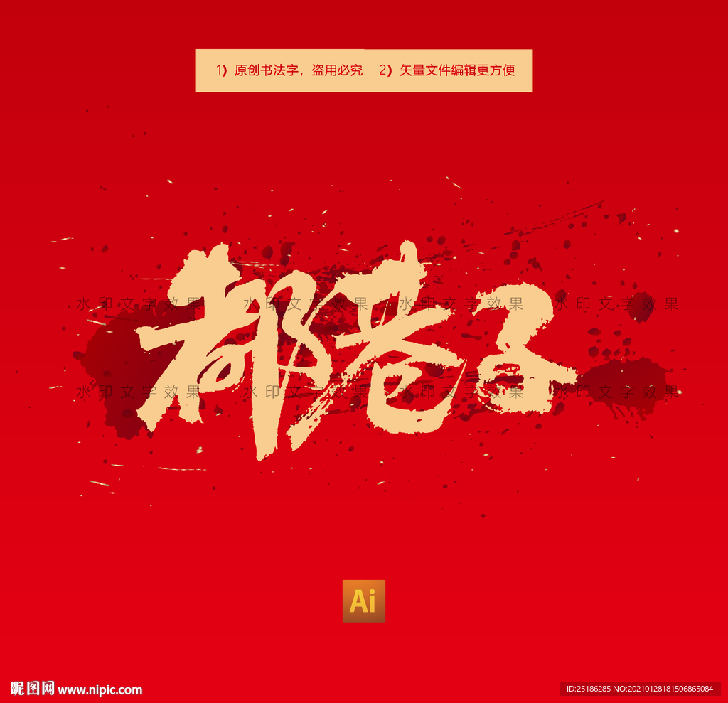 都巷子