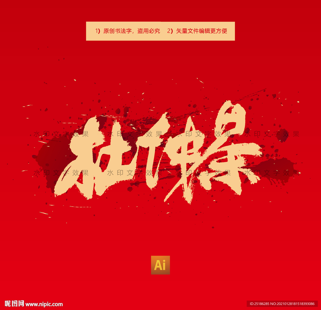 杜仲茶