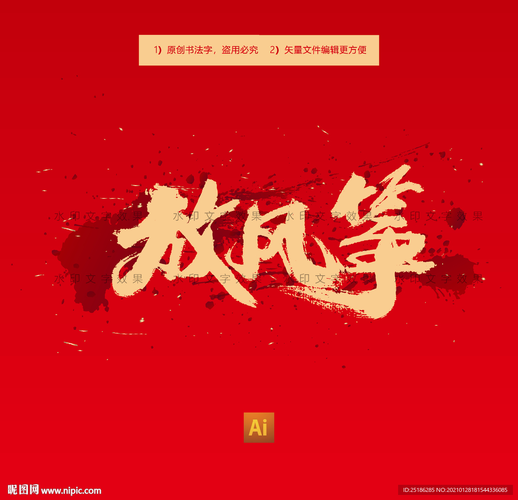 放风筝