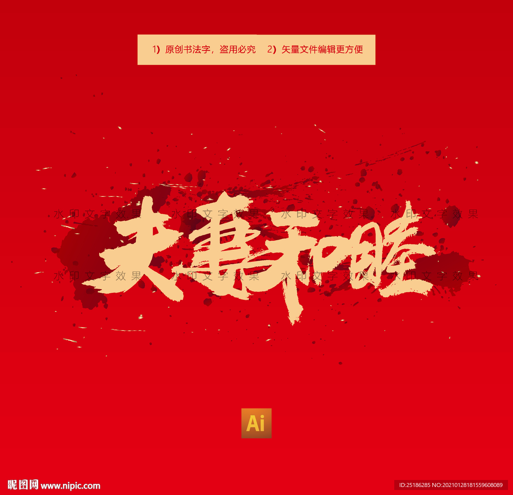 夫妻和睦