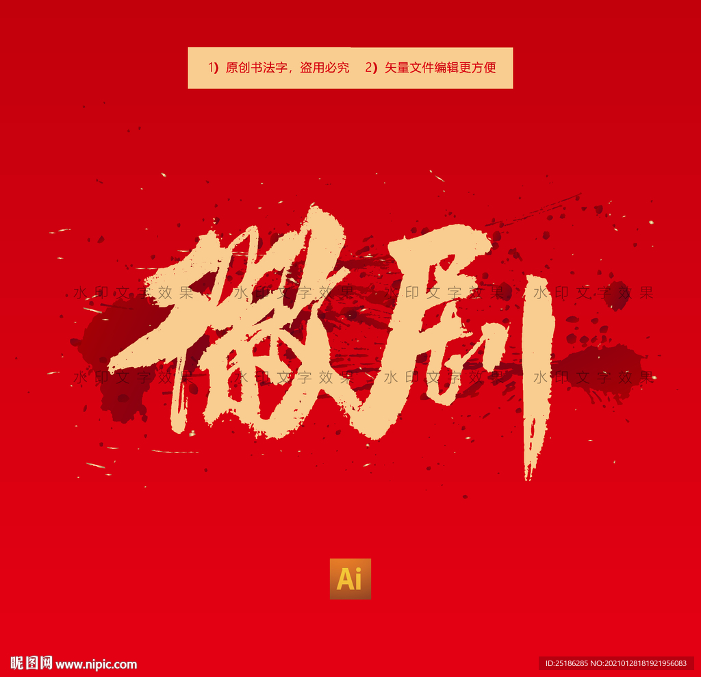 徽剧