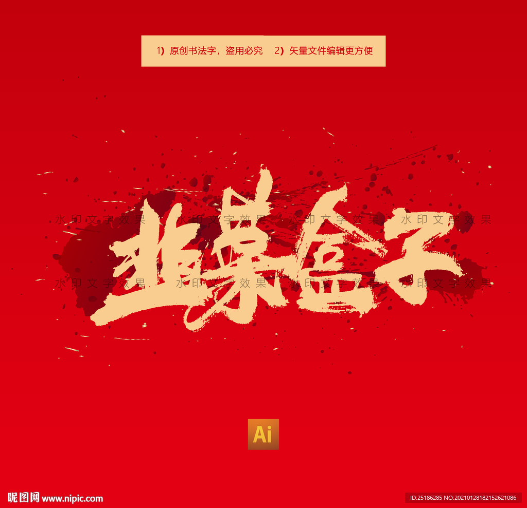 韭菜盒子