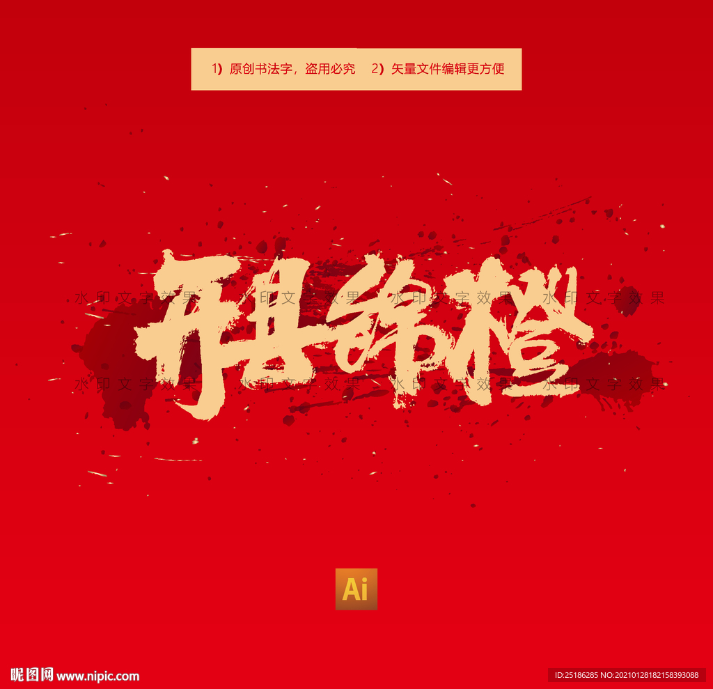 开县锦橙