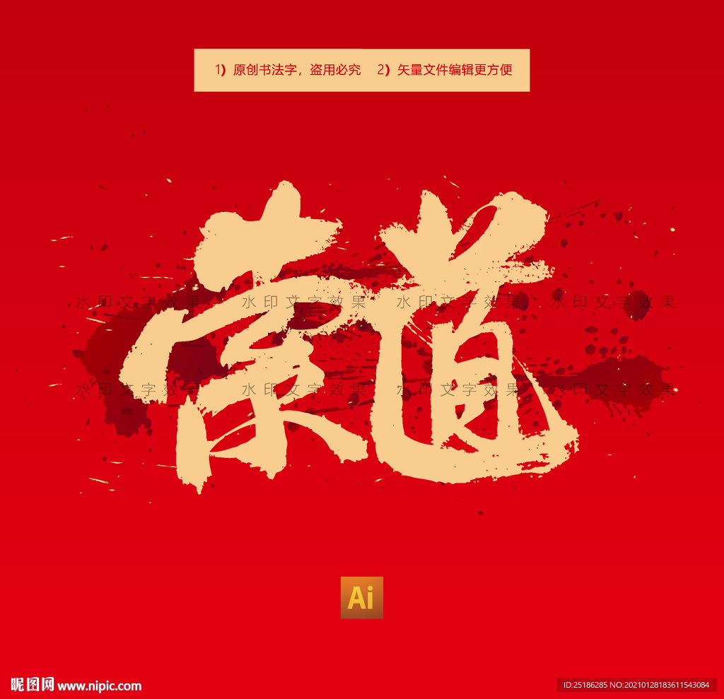 索道