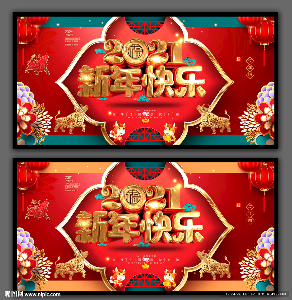 2021新年快乐