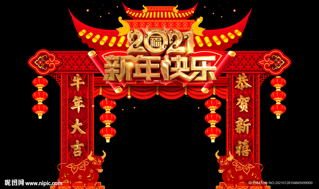 新年布置