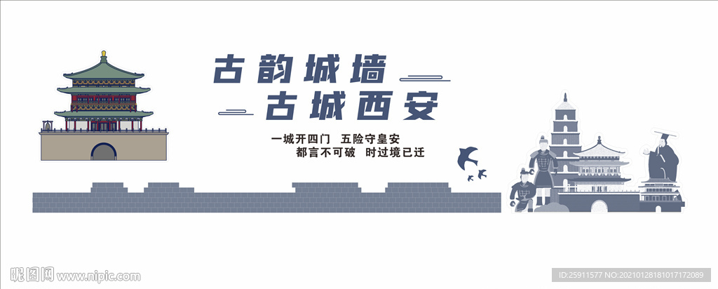 古韵城墙古韵西安