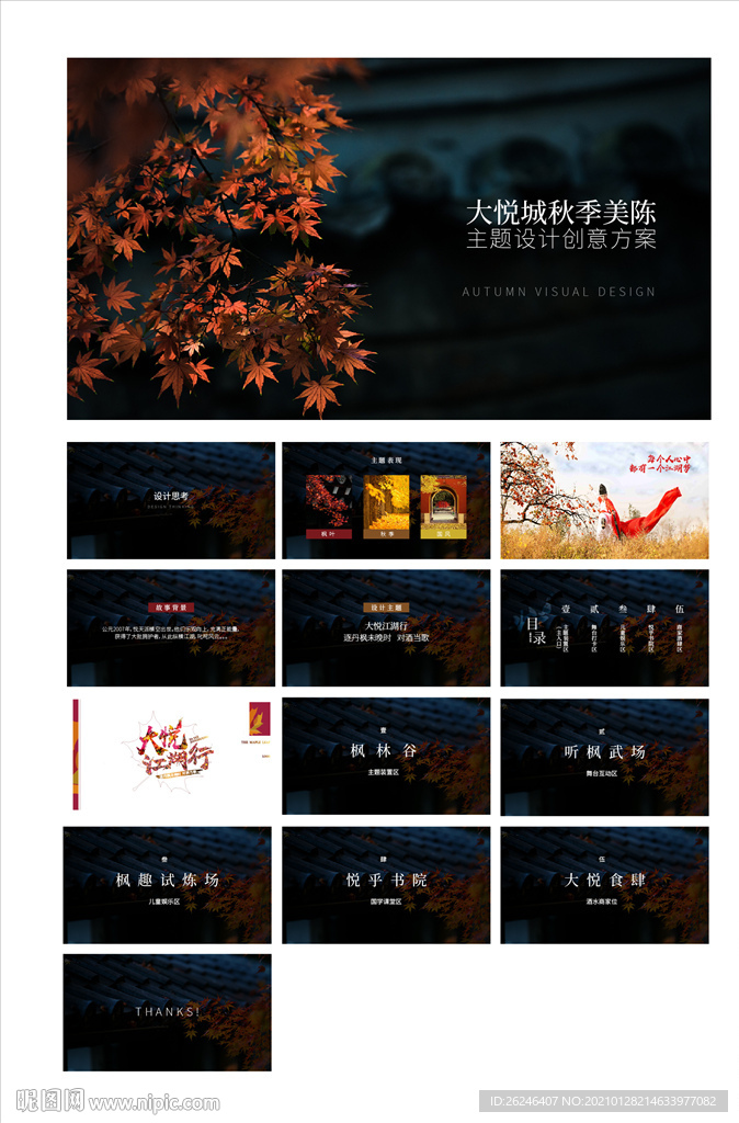 PPT 模版