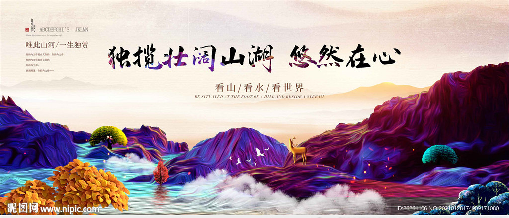 房地产