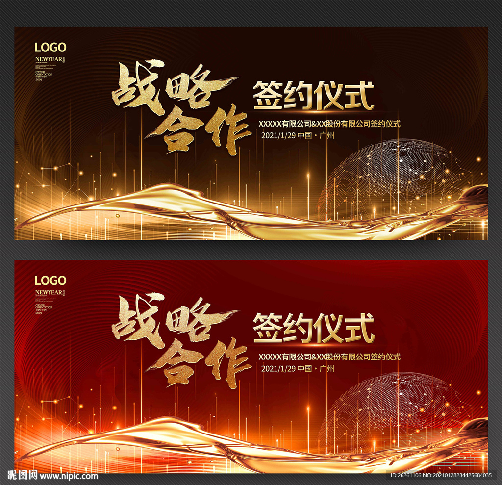 签约仪式
