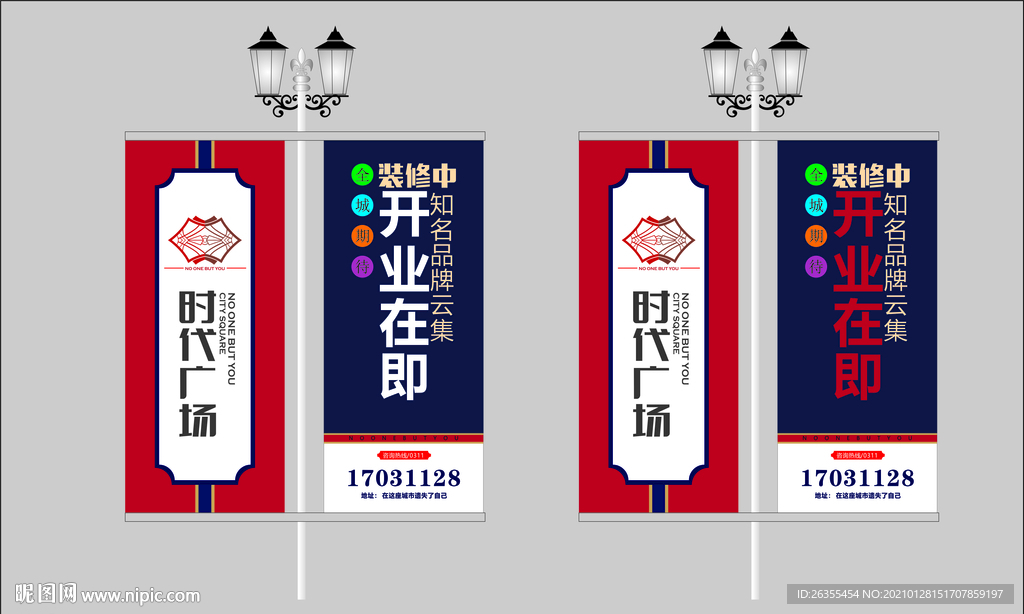道旗